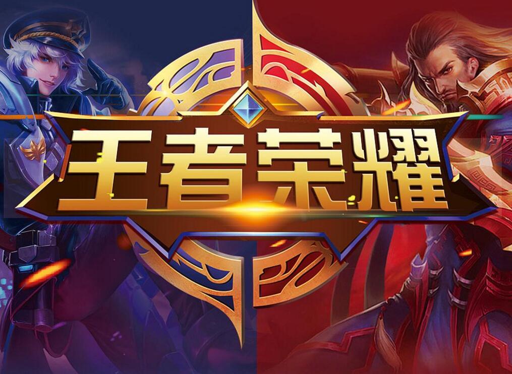 或造角球 或造角球