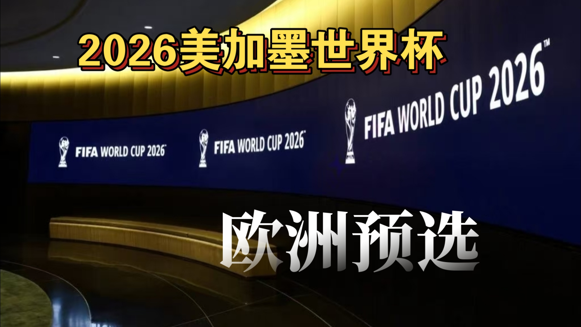 第二阶段的 第二阶段的